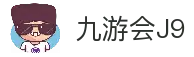 九游会·J9娱乐官方网站-9GAME
